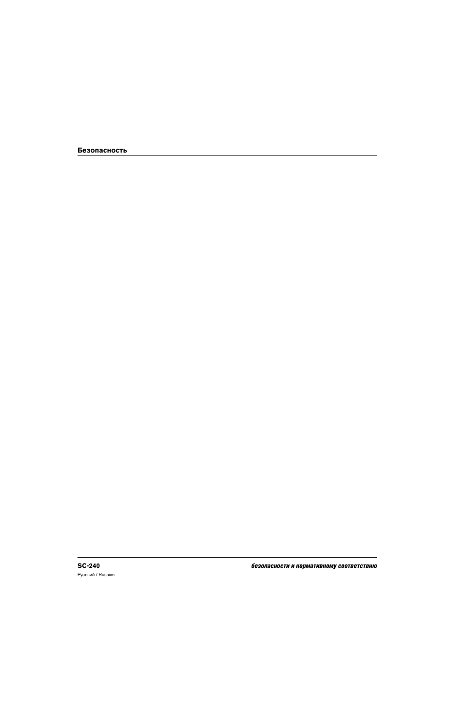 Hypertherm 80669C Rev.2 User Manual | Page 240 / 304