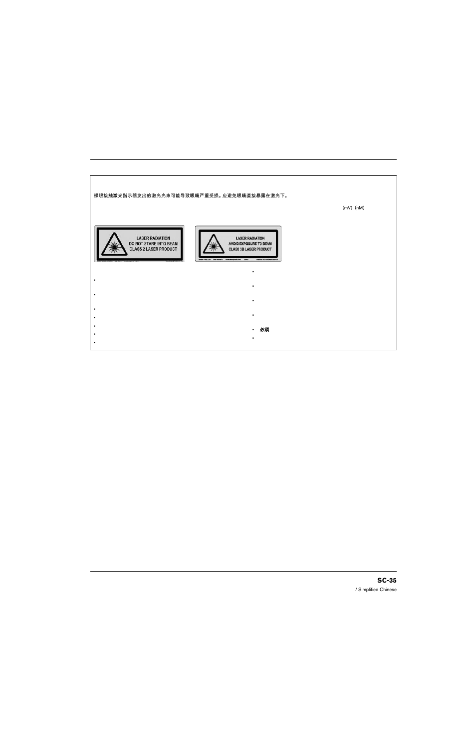 激光辐射, 安全 激光辐射, 安全和法规遵守手册 sc-35 | Hypertherm 80669C Rev.2 User Manual | Page 35 / 304