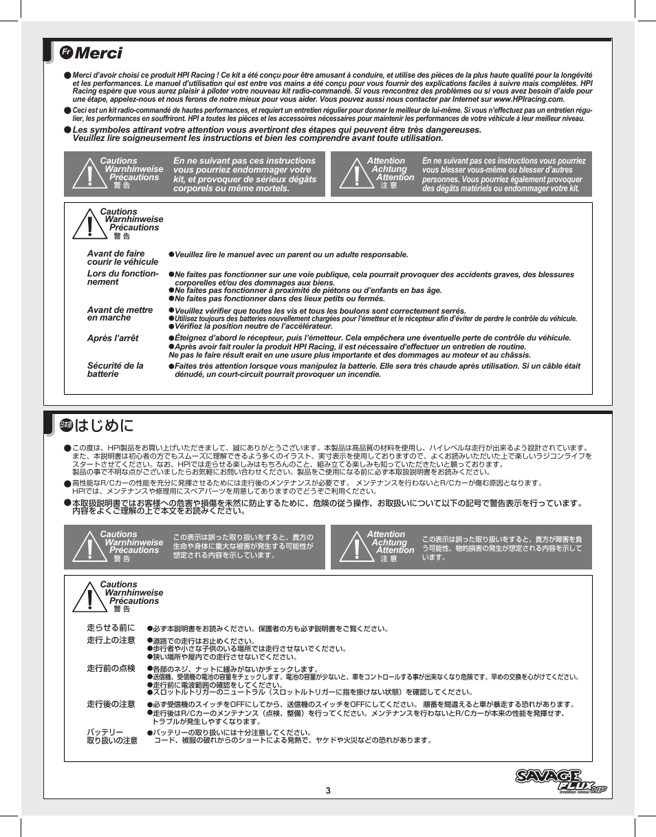 Merci, はじめに | HPI Racing Savage Flux User Manual | Page 3 / 56