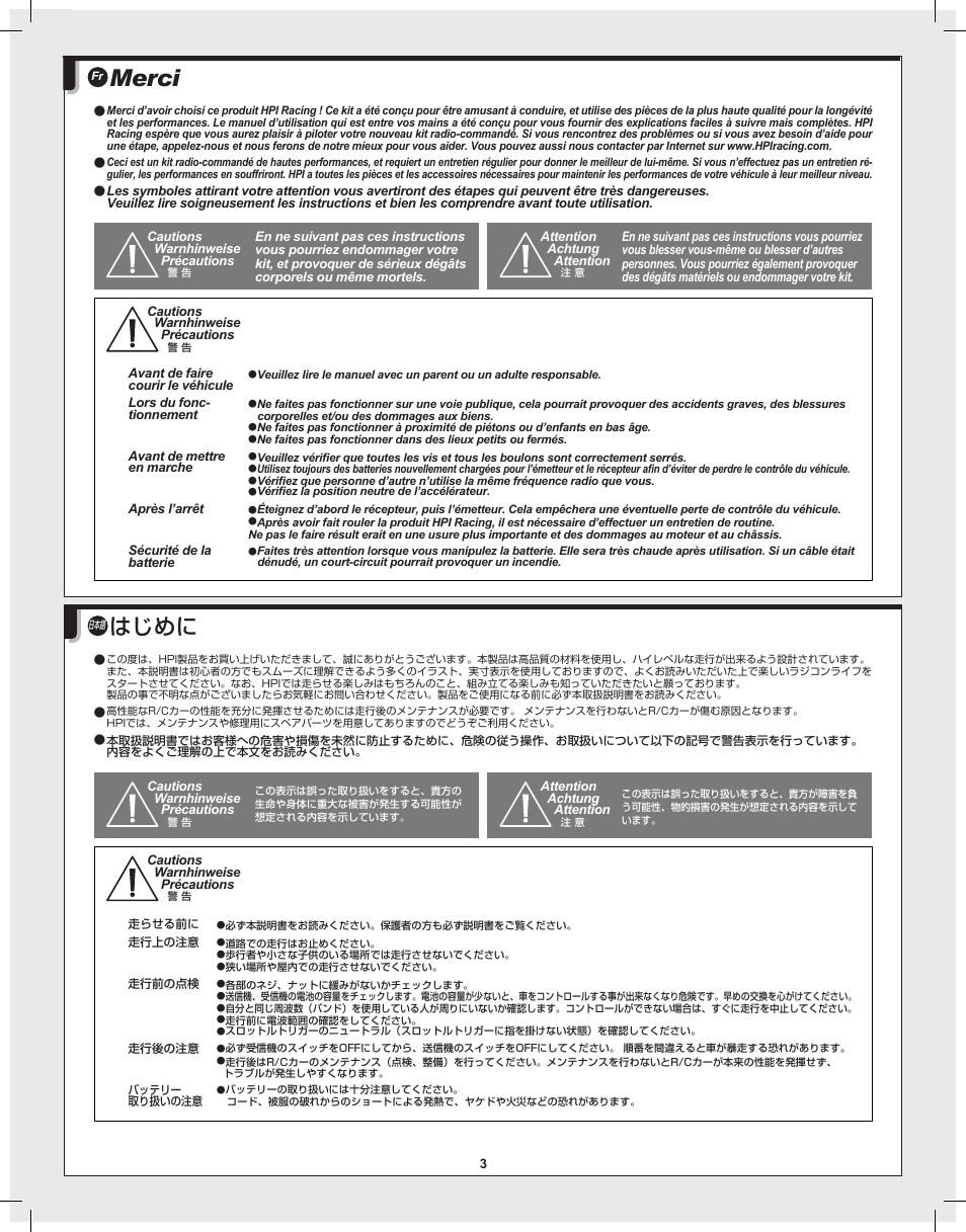 Merci, はじめに | HPI Racing Bullet Flux User Manual | Page 3 / 48