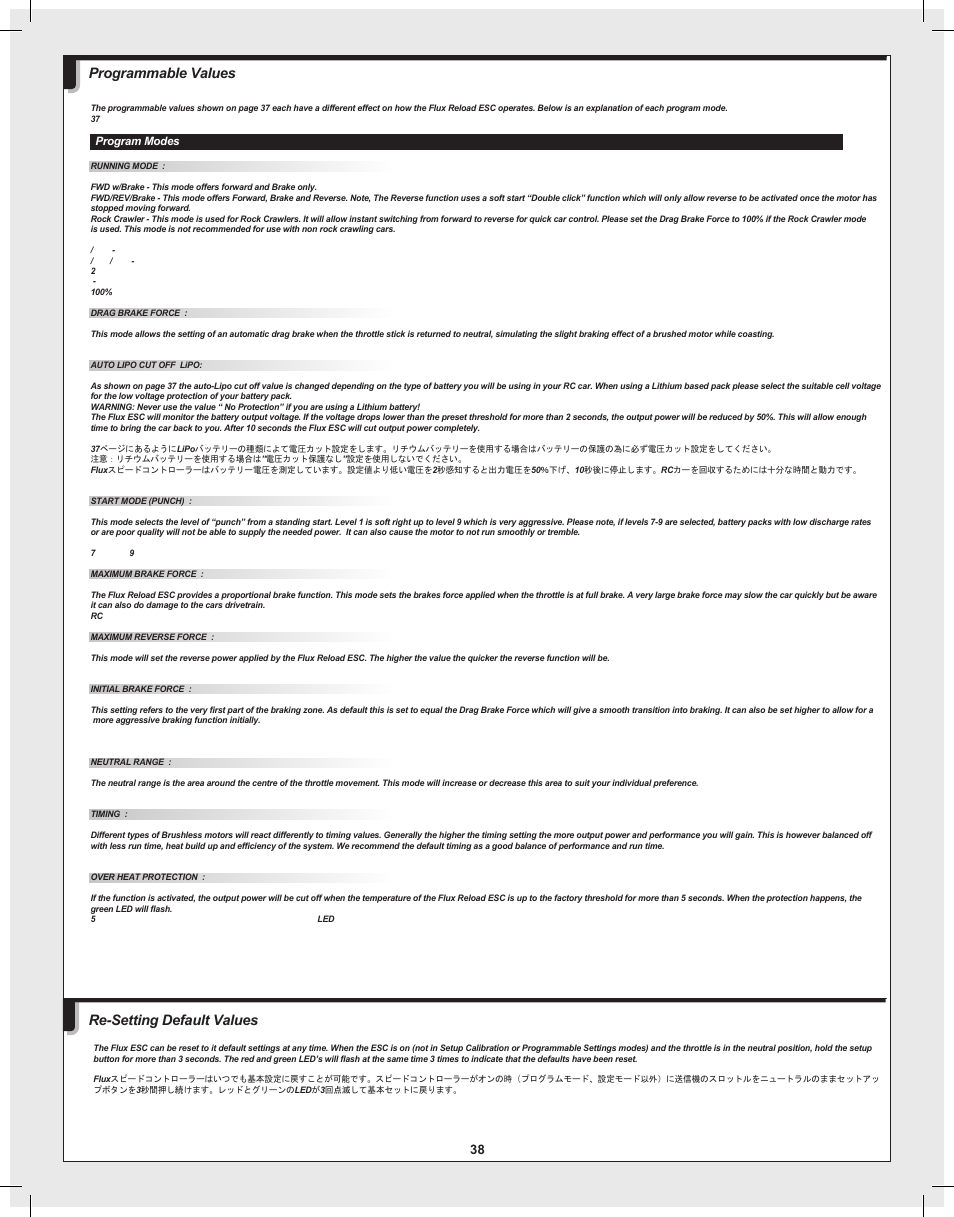 Programmable values プログラム設定, Re-setting default values 標準設定の再セットアップ | HPI Racing Bullet Flux User Manual | Page 38 / 48