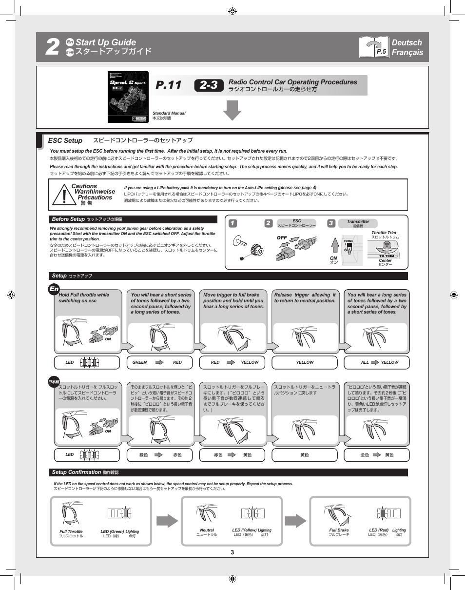 P.11 2-3, Start up guide, Deutsch français | スタートアップガイド, Esc setup, Radio control car operating procedures | HPI Racing Sprint 2 Flux User Manual | Page 3 / 12