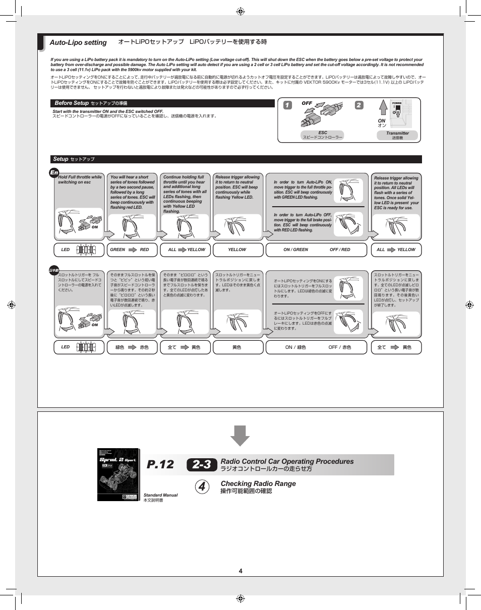 P.12 2-3, Auto-lipo setting, Radio control car operating procedures | Checking radio range | HPI Racing Sprint 2 Flux User Manual | Page 4 / 12