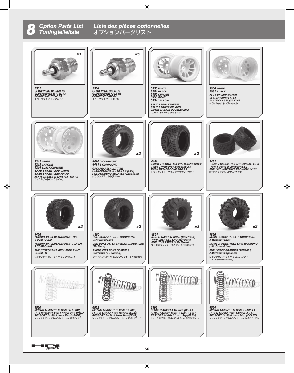 オプションパーツリスト | HPI Racing Nitro Monster King User Manual | Page 56 / 60