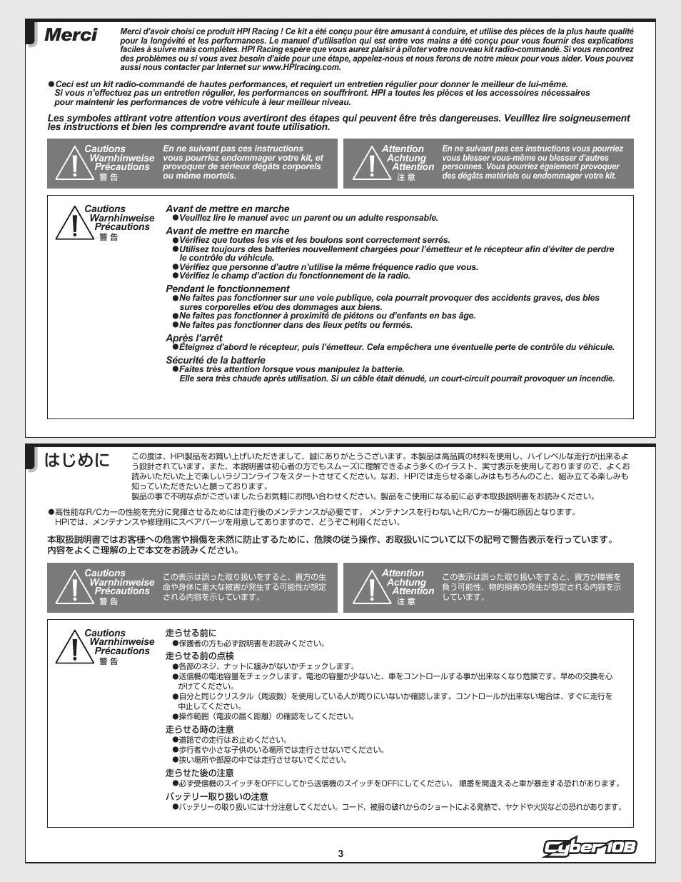 Merci, はじめに | HPI Racing Cyber 10B User Manual | Page 3 / 44