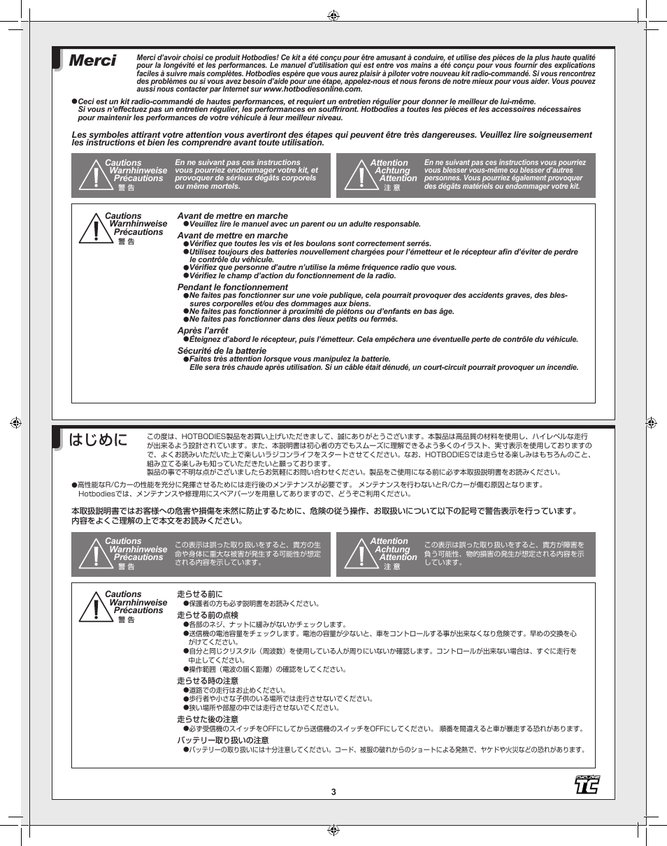 Merci, はじめに | HPI Racing Cyclone TC User Manual | Page 3 / 44