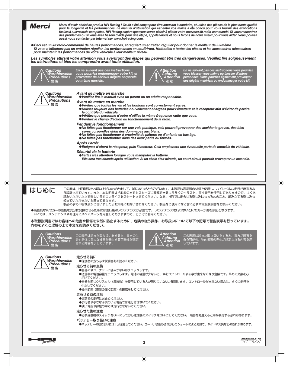Merci, はじめに | HPI Racing Formula Ten User Manual | Page 3 / 44