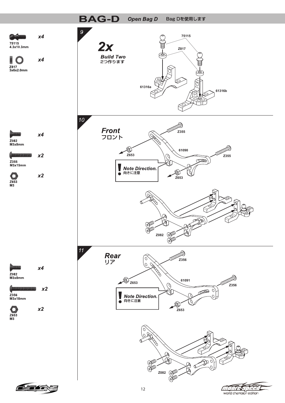 HPI Racing Cyclone Moore-Speed WCE User Manual | Page 12 / 36