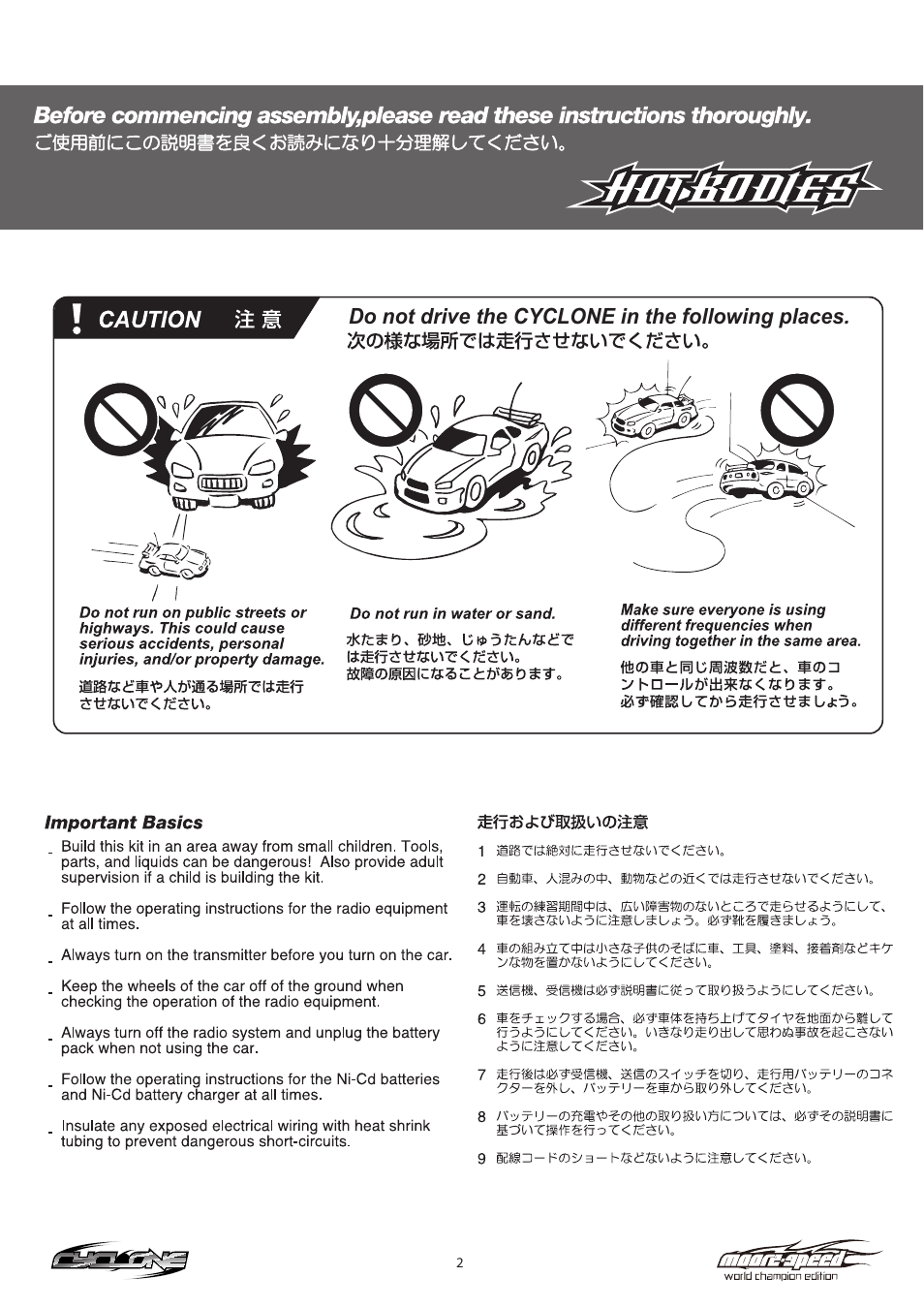 Do not drive the cyclone in the following places | HPI Racing Cyclone Moore-Speed WCE User Manual | Page 2 / 36