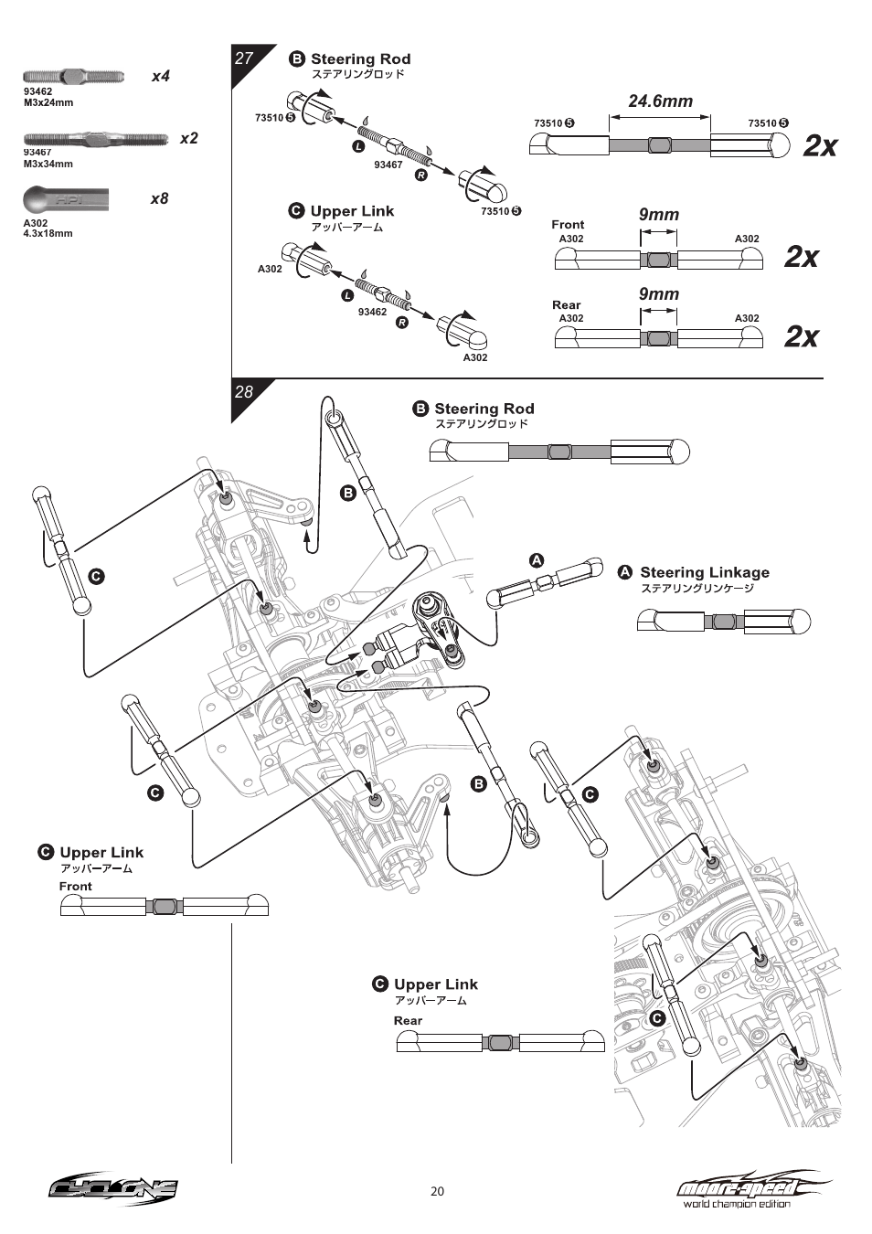 9mm 24.6mm | HPI Racing Cyclone Moore-Speed WCE User Manual | Page 20 / 36