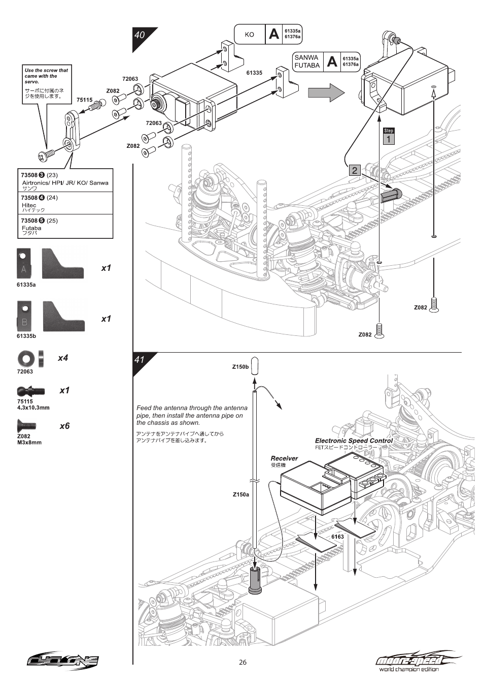 HPI Racing Cyclone Moore-Speed WCE User Manual | Page 26 / 36