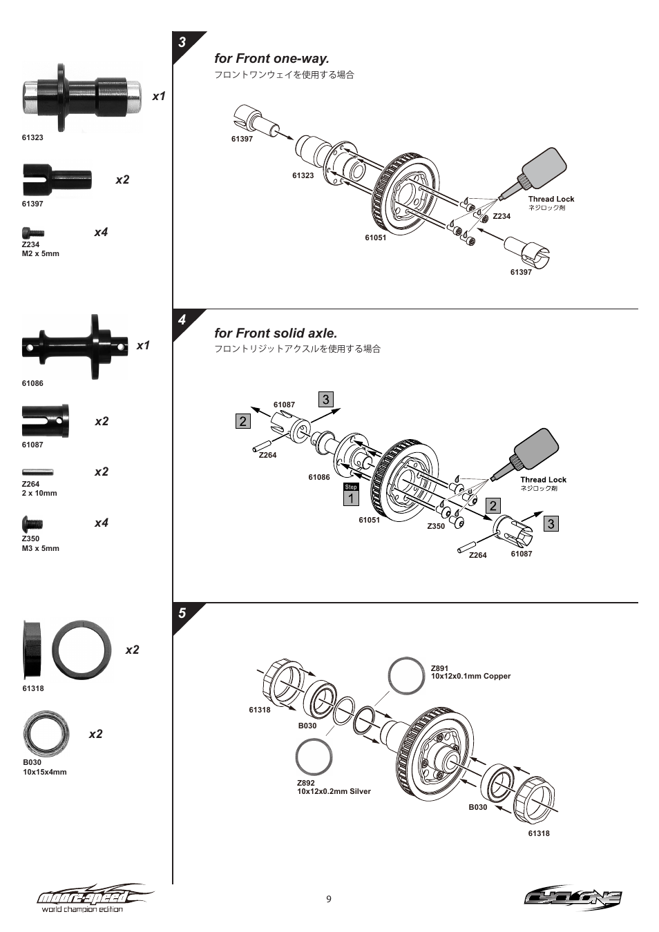 For front solid axle, For front one-way | HPI Racing Cyclone Moore-Speed WCE User Manual | Page 9 / 36