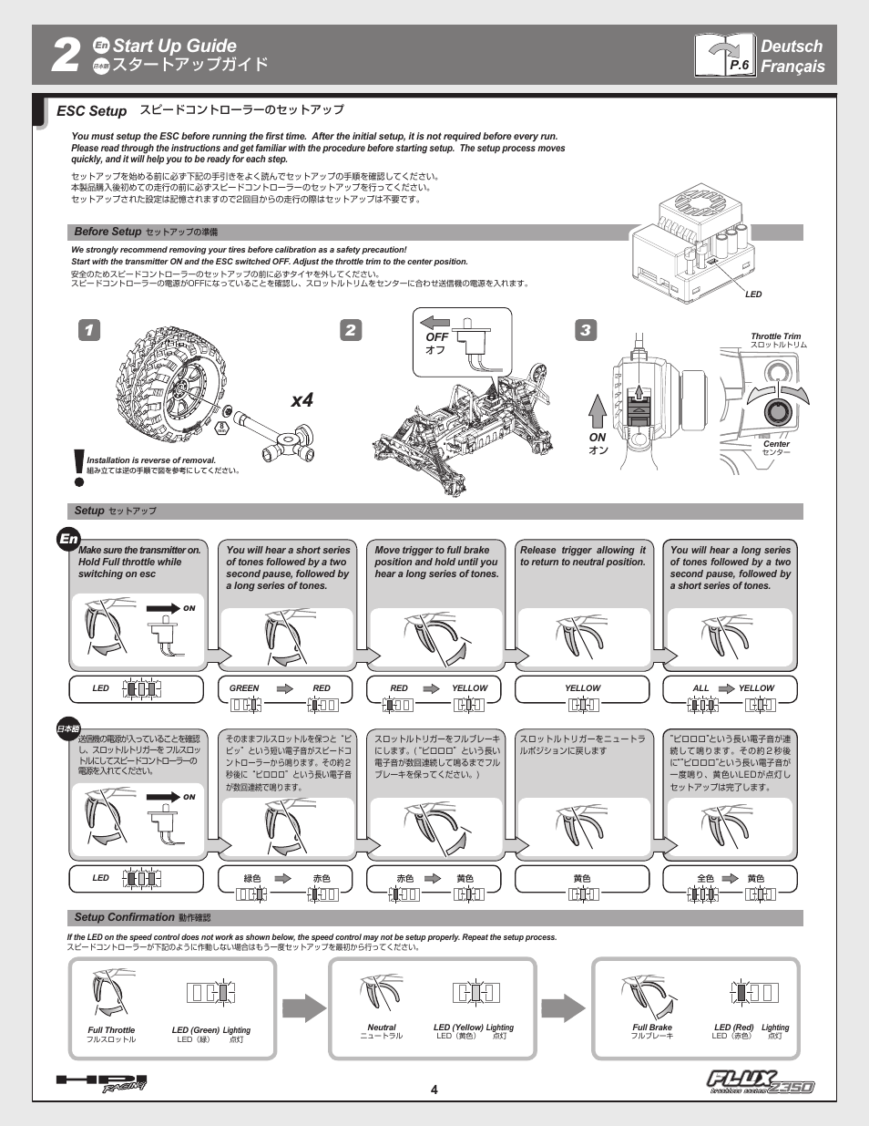 Start up guide, Deutsch français, スタートアップガイド | Esc setup | HPI Racing Flux Q-Base ESC User Manual | Page 4 / 8