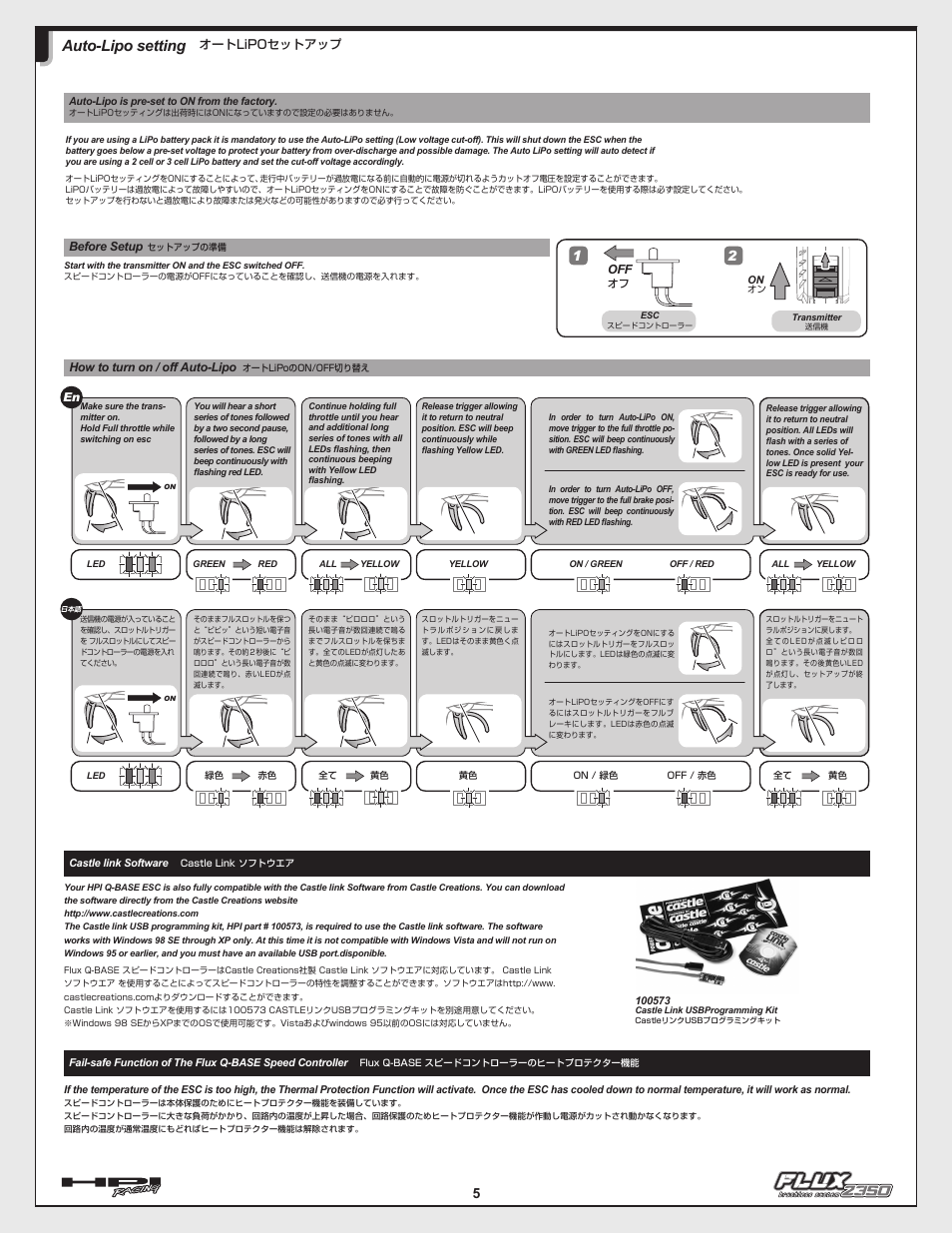 Auto-lipo setting | HPI Racing Flux Q-Base ESC User Manual | Page 5 / 8