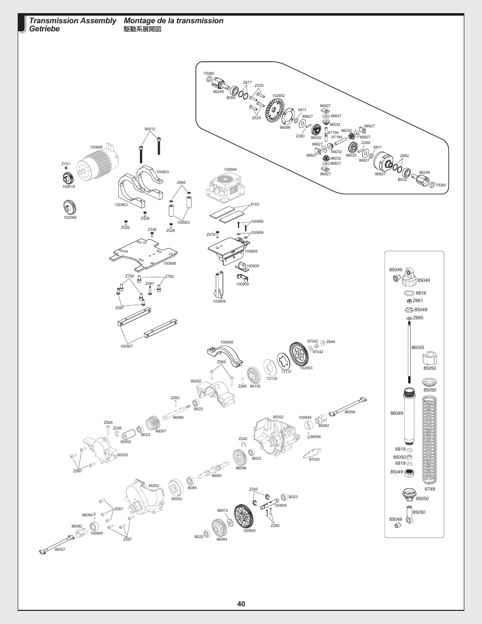 Montage de la transmission, Transmission assembly getriebe, 駆動系展開図 | HPI Racing Savage Flux Conversion User Manual | Page 40 / 48