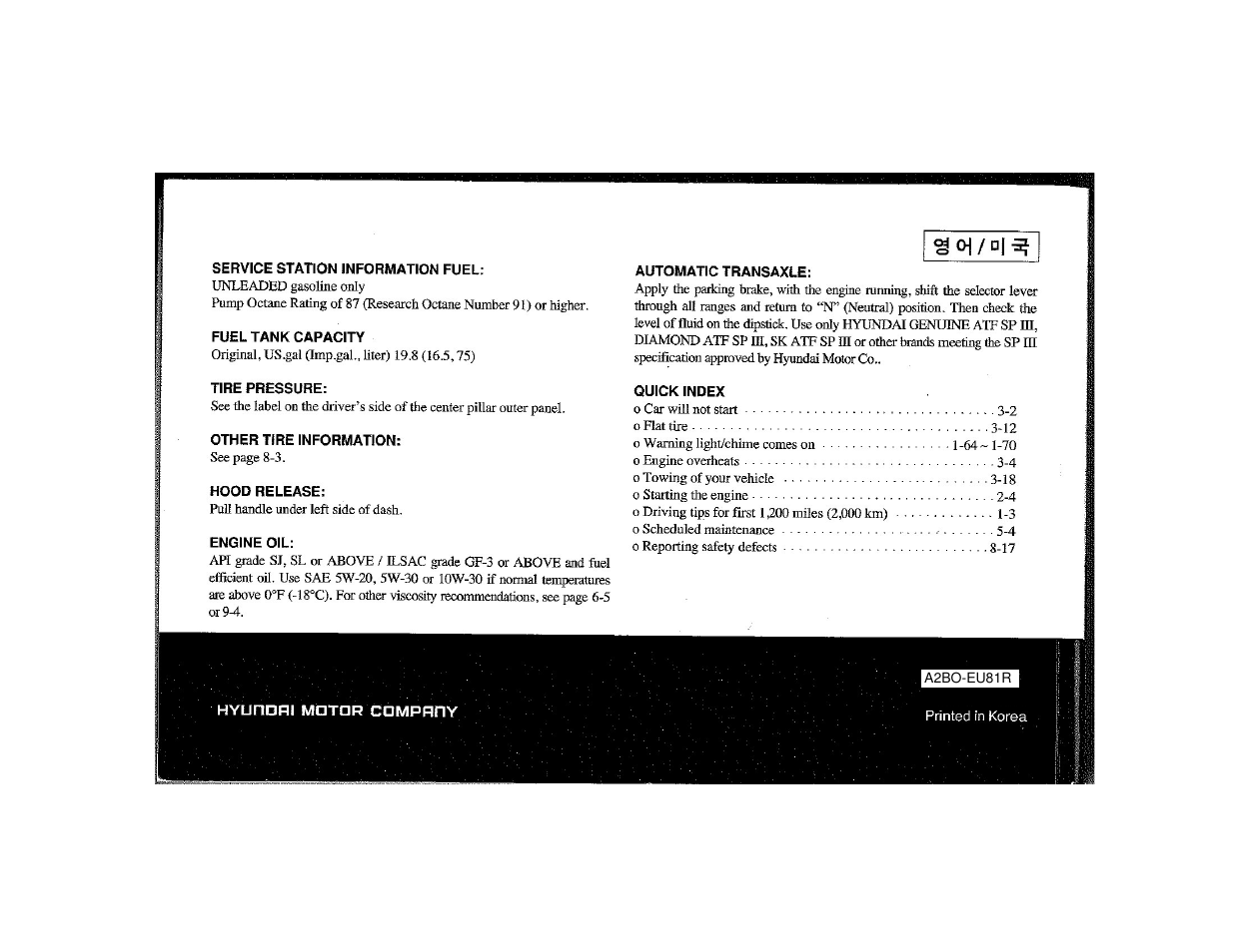 Vvvvv 2.pdf | Hyundai 2008 Santa Fe User Manual | Page 355 / 355