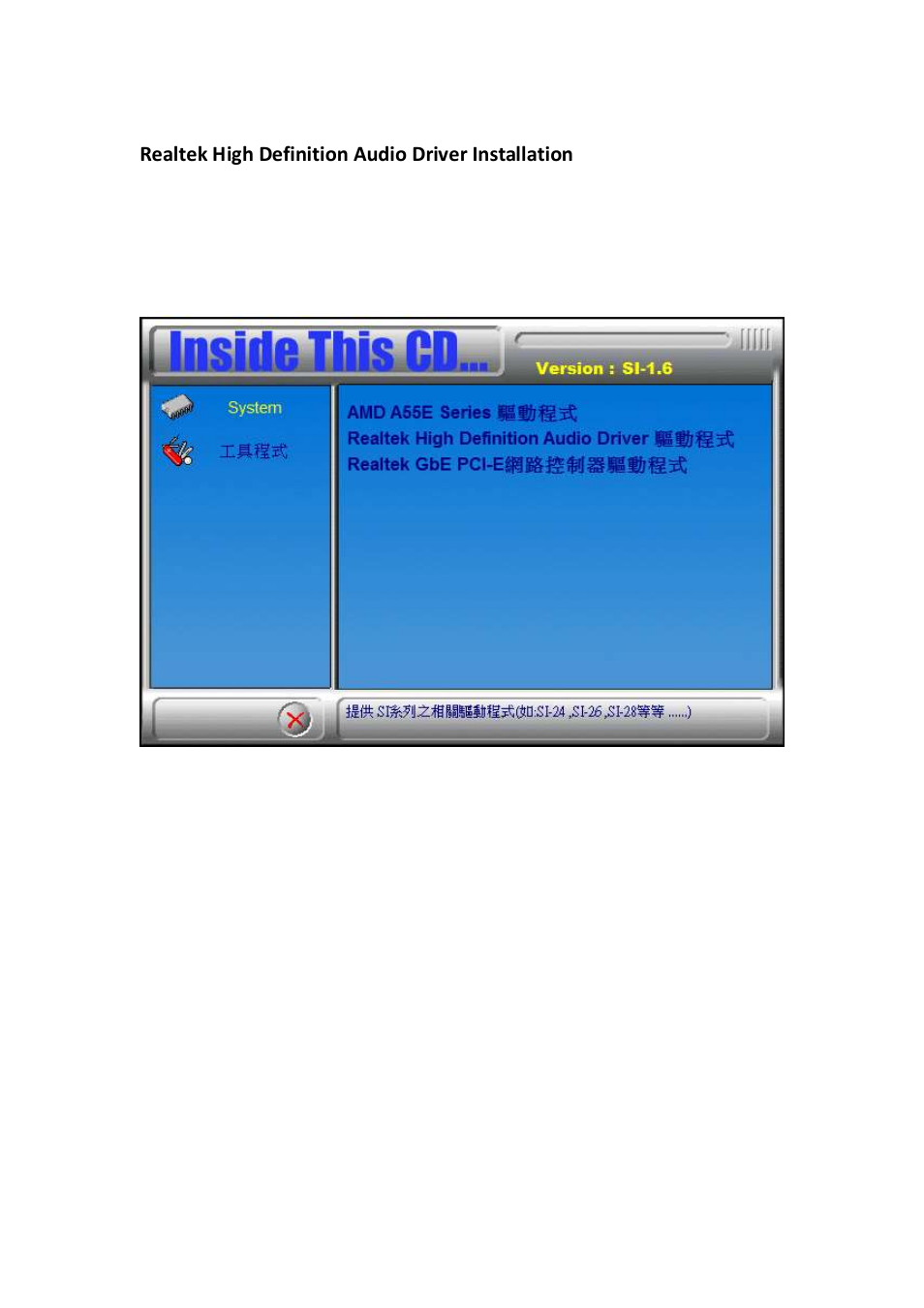 Realtek high definition audio driver installation | IBASE SI-18 User Manual | Page 47 / 51