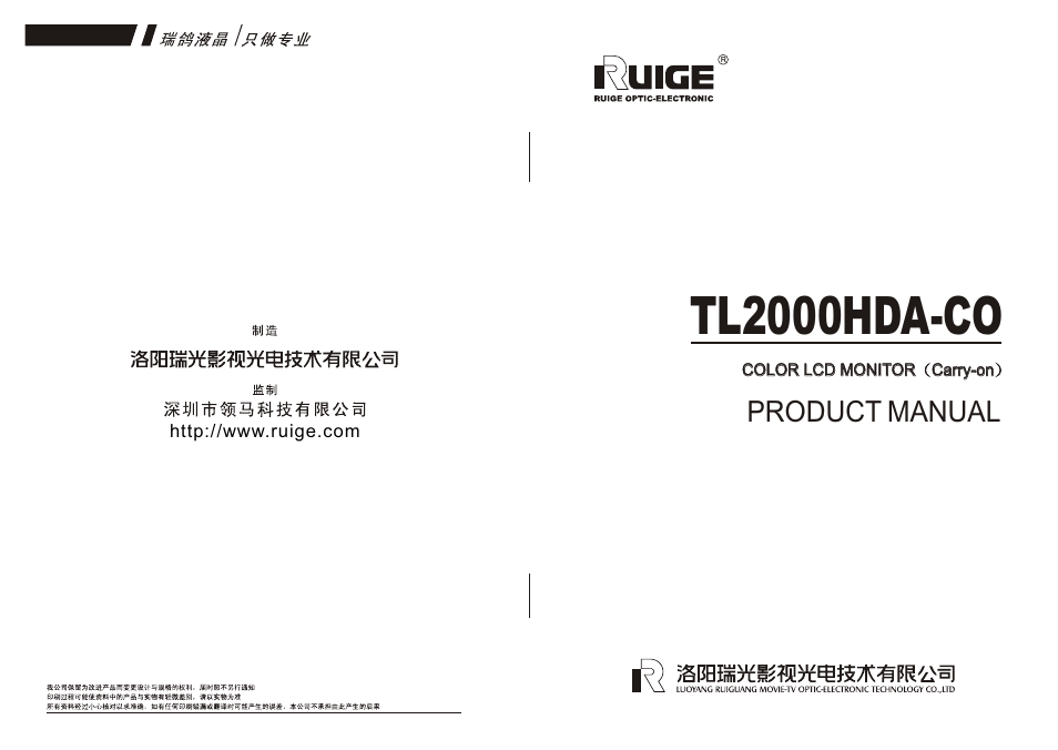 ikan TL2000HD-CO User Manual | 18 pages