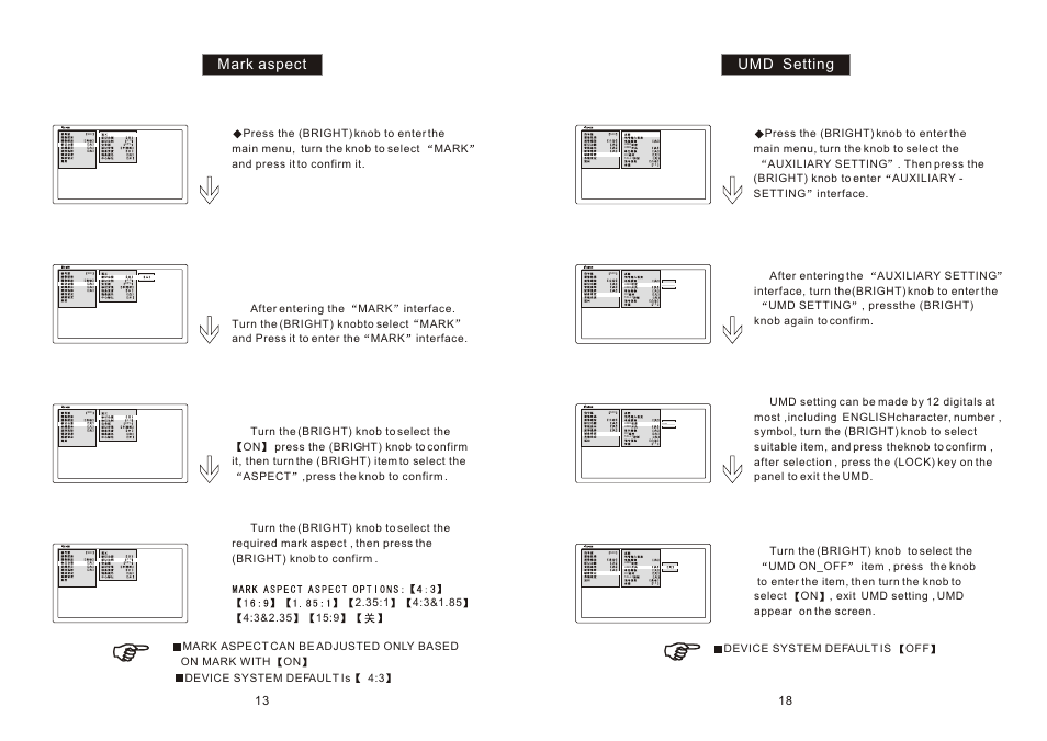 Ò³ãæ 15, Ruige, Umd setting mark aspect | ikan TL2000HD-CO User Manual | Page 15 / 18