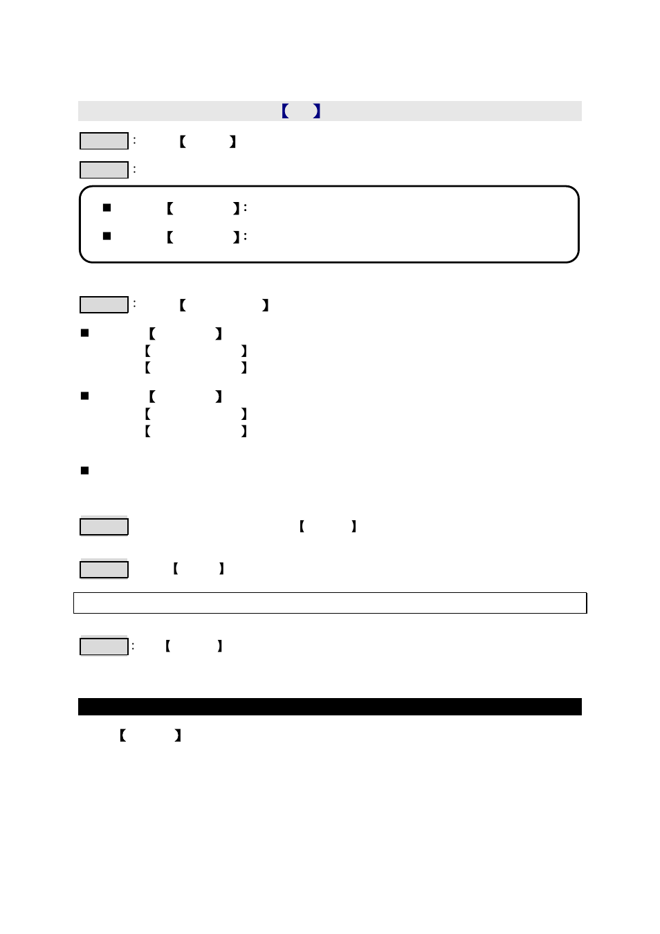 3-2 audio chase, 4 blank, Sc 】 mode | ikan IDX803 User Manual | Page 7 / 7