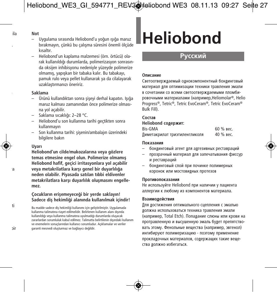 Russian, Heliobond, Êûòòíëè | Ivoclar Vivadent Heliobond User Manual | Page 27 / 36