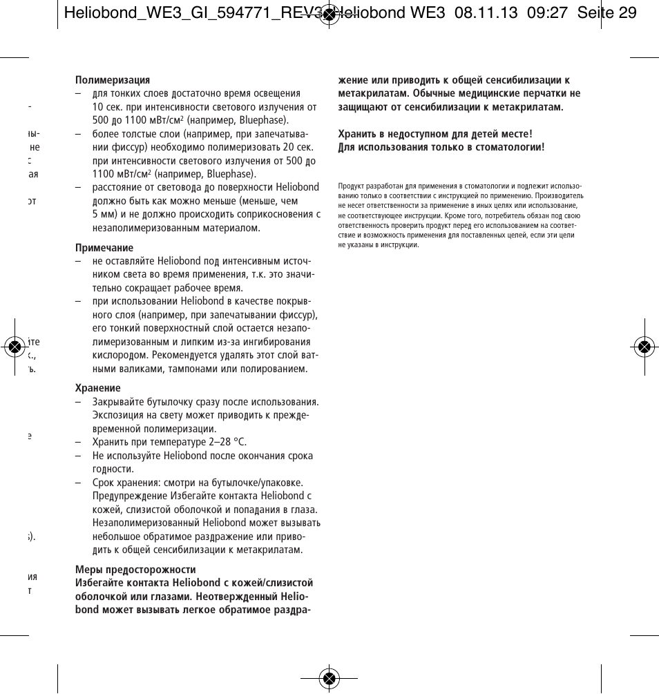 Ivoclar Vivadent Heliobond User Manual | Page 29 / 36