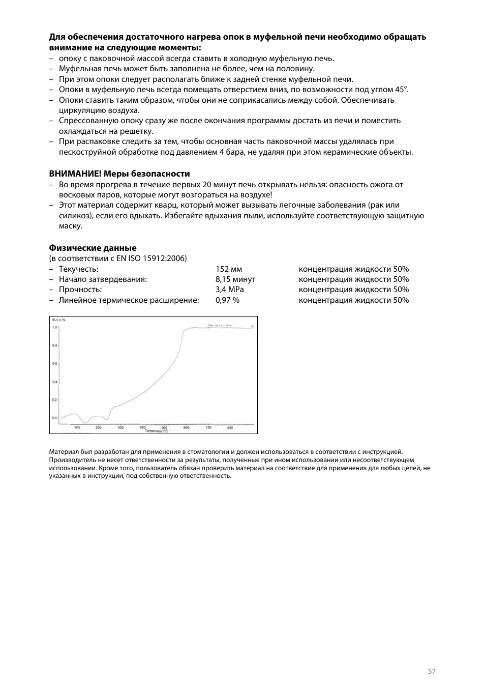 Ivoclar Vivadent IPS PressVEST User Manual | Page 57 / 64