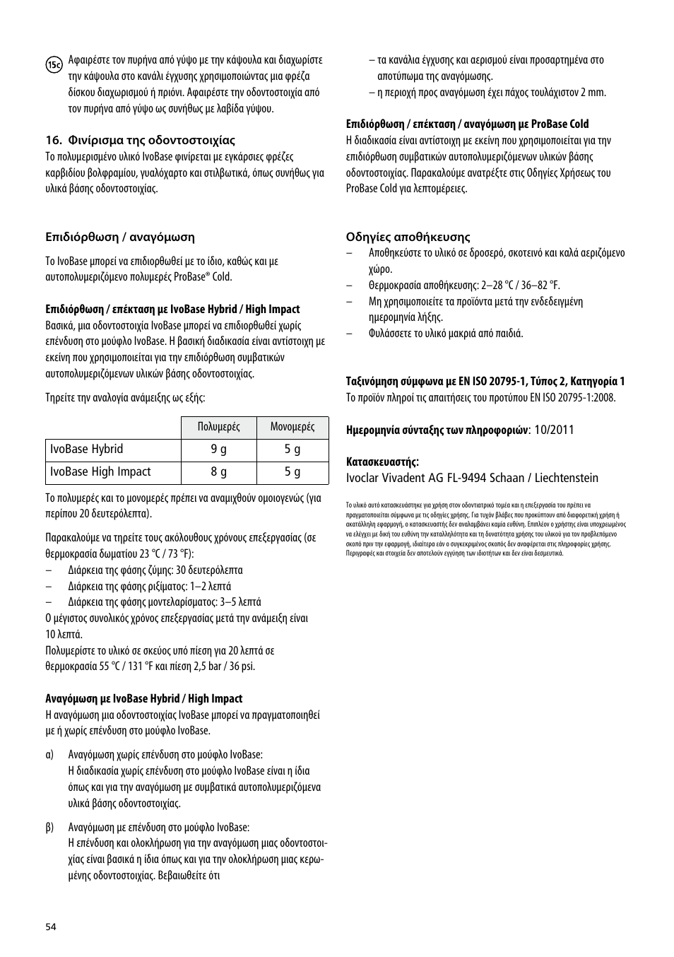 Ivoclar Vivadent IvoBase Material User Manual | Page 54 / 68
