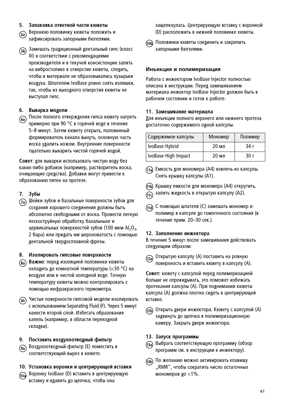 Ivoclar Vivadent IvoBase Material User Manual | Page 61 / 68
