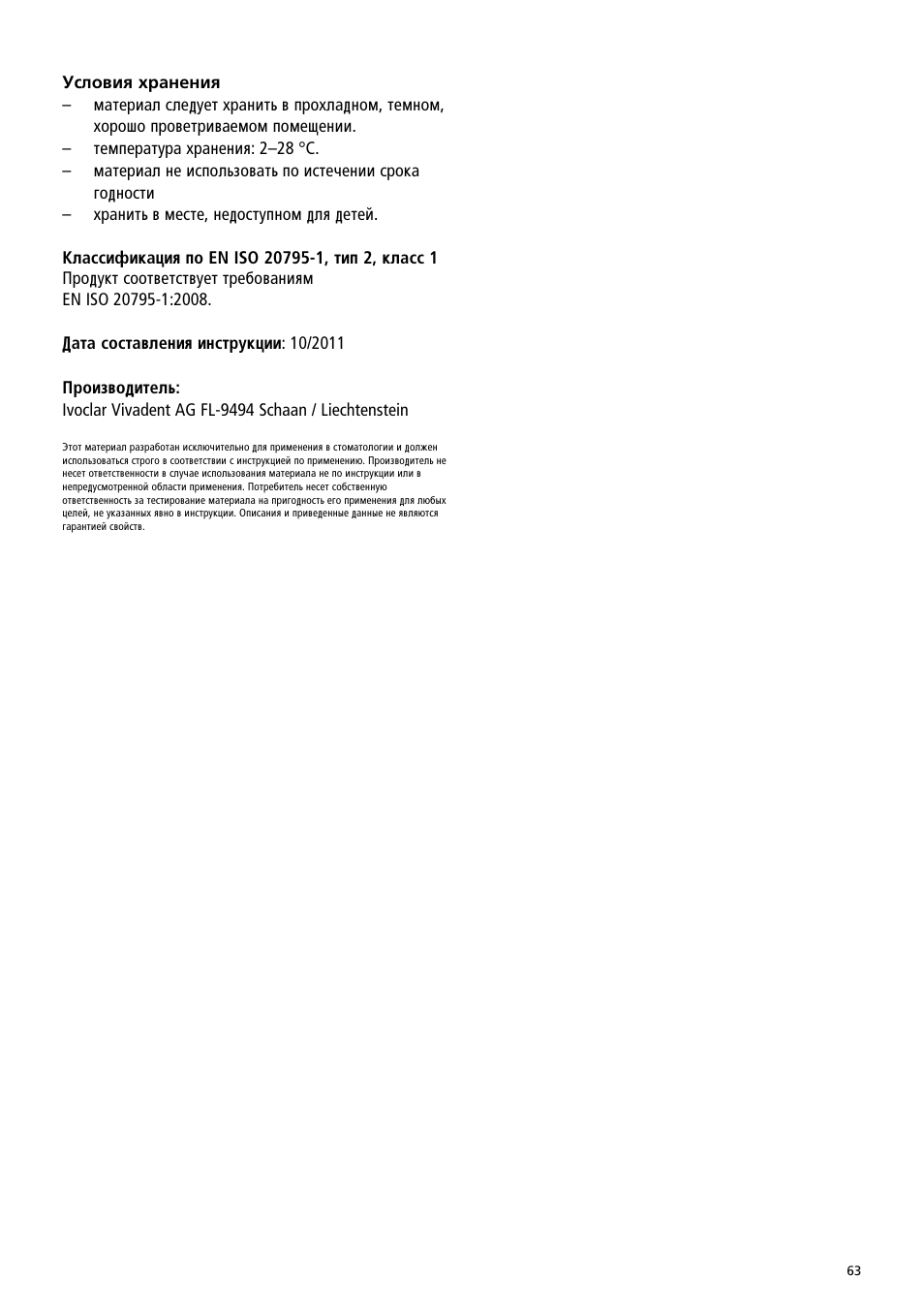 Ivoclar Vivadent IvoBase Material User Manual | Page 63 / 68