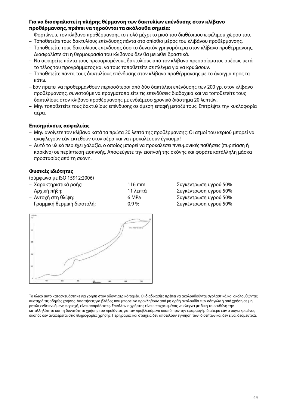 Ivoclar Vivadent IPS PressVEST Speed User Manual | Page 49 / 64