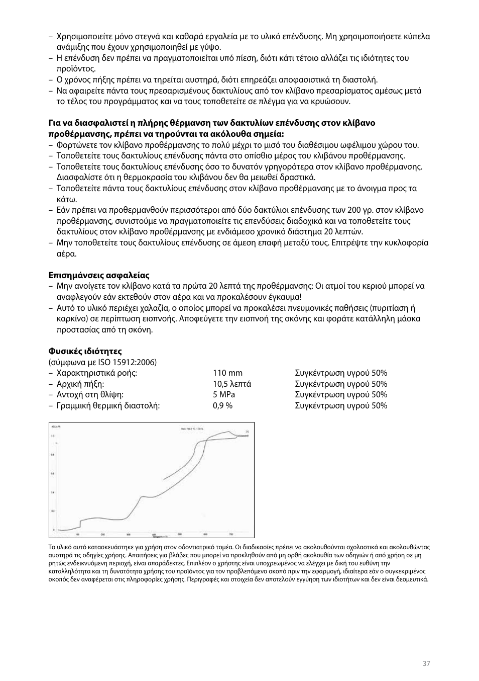 Ivoclar Vivadent IPS Empress Esthetic Speed User Manual | Page 37 / 48
