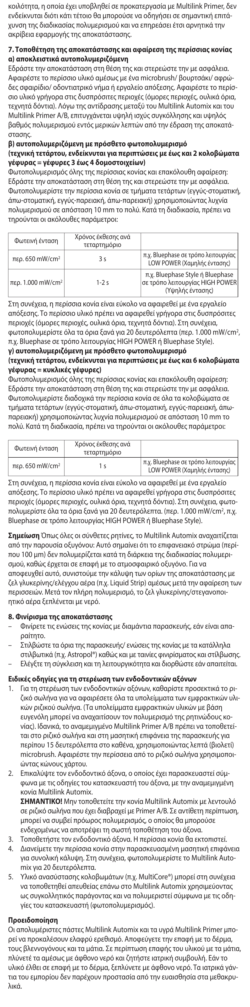 Ivoclar Vivadent Multilink Automix User Manual | Page 34 / 48