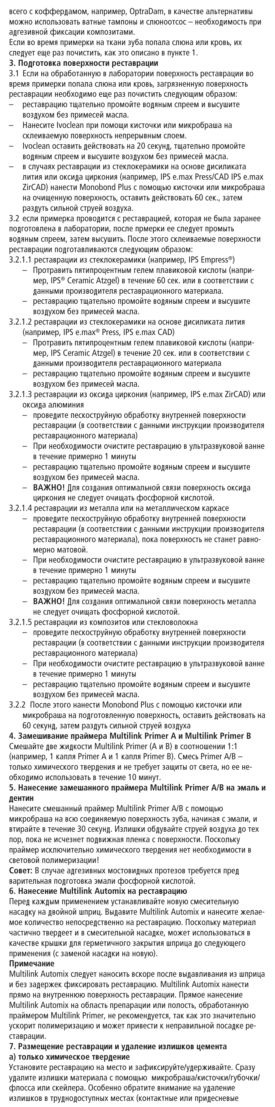 Ivoclar Vivadent Multilink Automix User Manual | Page 39 / 48