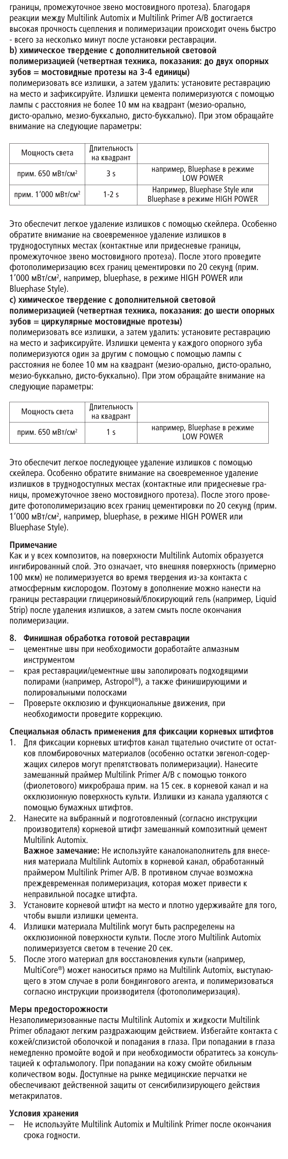 Ivoclar Vivadent Multilink Automix User Manual | Page 40 / 48