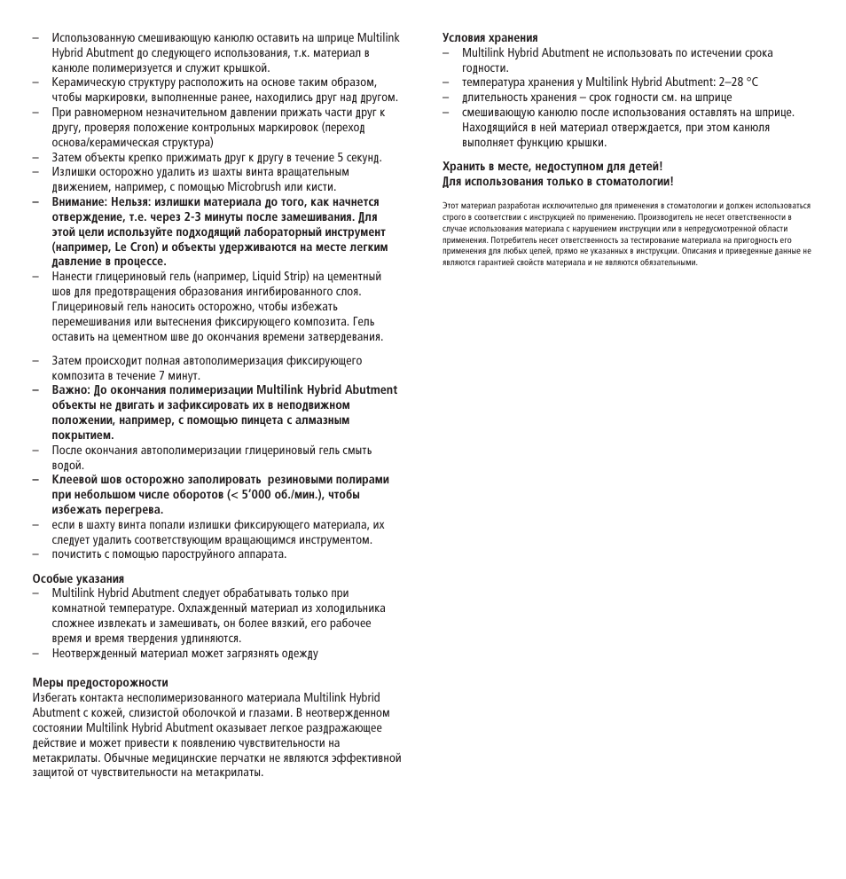 Ivoclar Vivadent Multilink Hybrid Abutment User Manual | Page 36 / 40