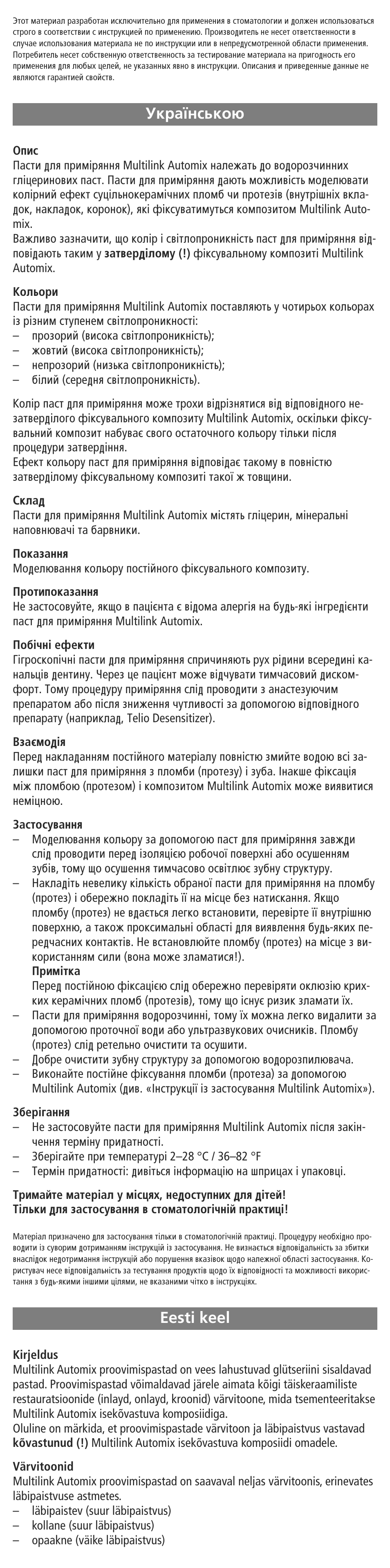 Ukranian, Eesti keel, Ìí‡ªìò¸íó˛ eesti keel | Ivoclar Vivadent Multilink Automix Try-In-Paste User Manual | Page 20 / 24