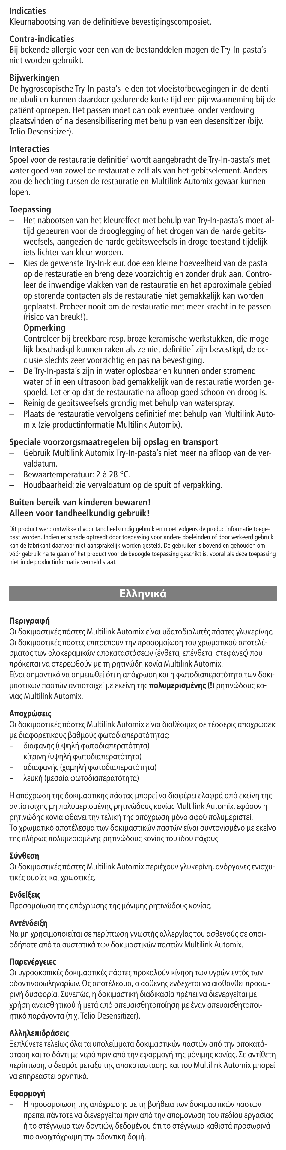 Eλληνικά | Ivoclar Vivadent Multilink Automix Try-In-Paste User Manual | Page 9 / 24