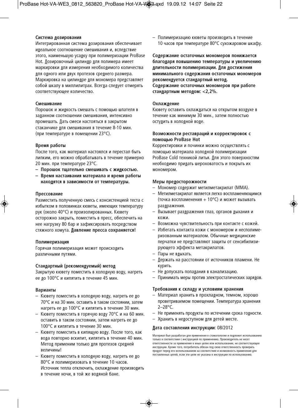 Ivoclar Vivadent ProBase Hot User Manual | Page 22 / 28