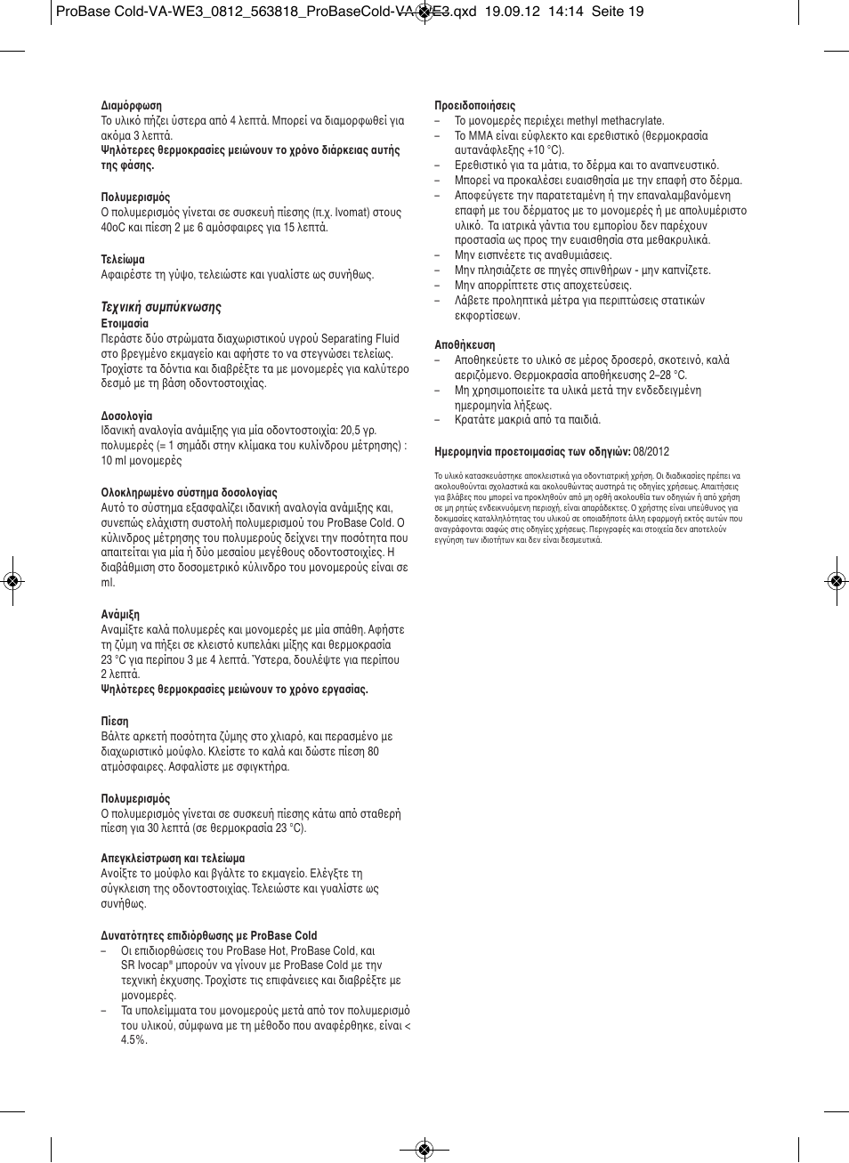 Ivoclar Vivadent ProBase Cold User Manual | Page 19 / 28