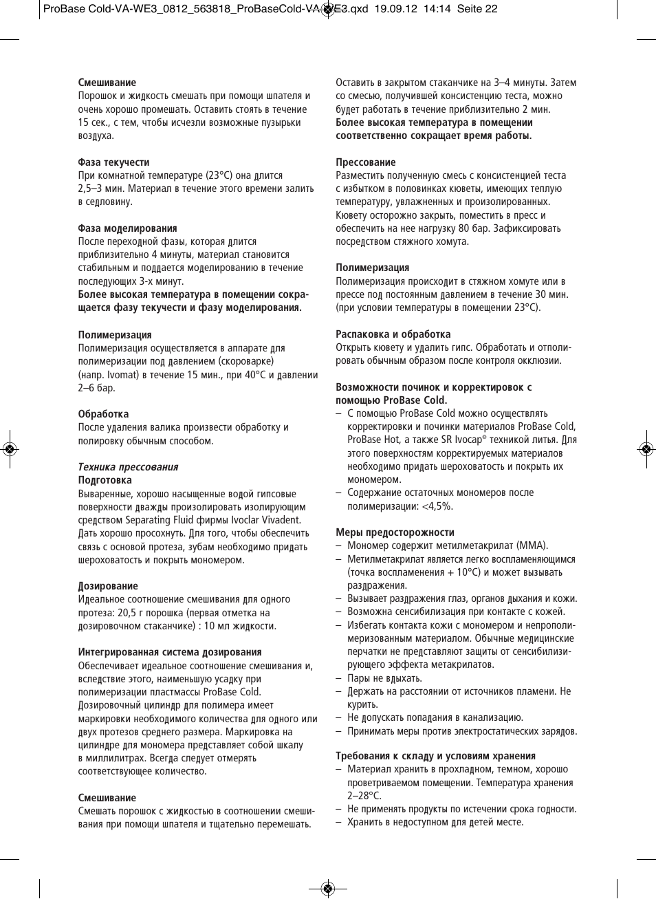 Ivoclar Vivadent ProBase Cold User Manual | Page 22 / 28