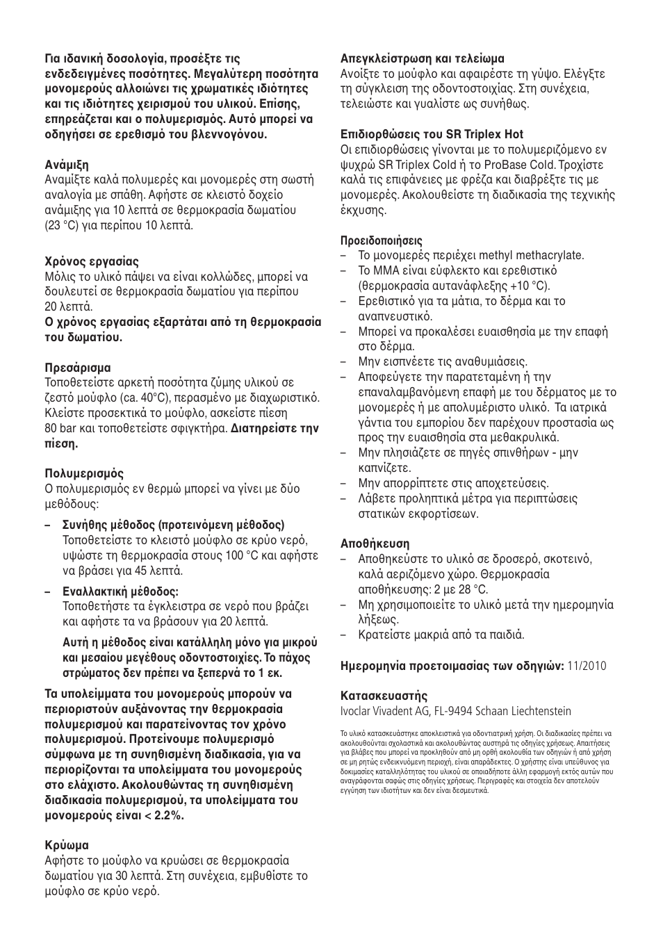 Ivoclar Vivadent SR Triplex Hot User Manual | Page 19 / 20