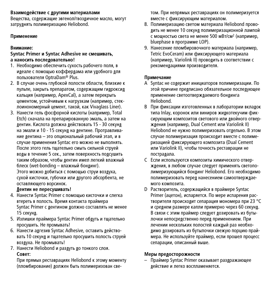 Ivoclar Vivadent Syntac User Manual | Page 28 / 32