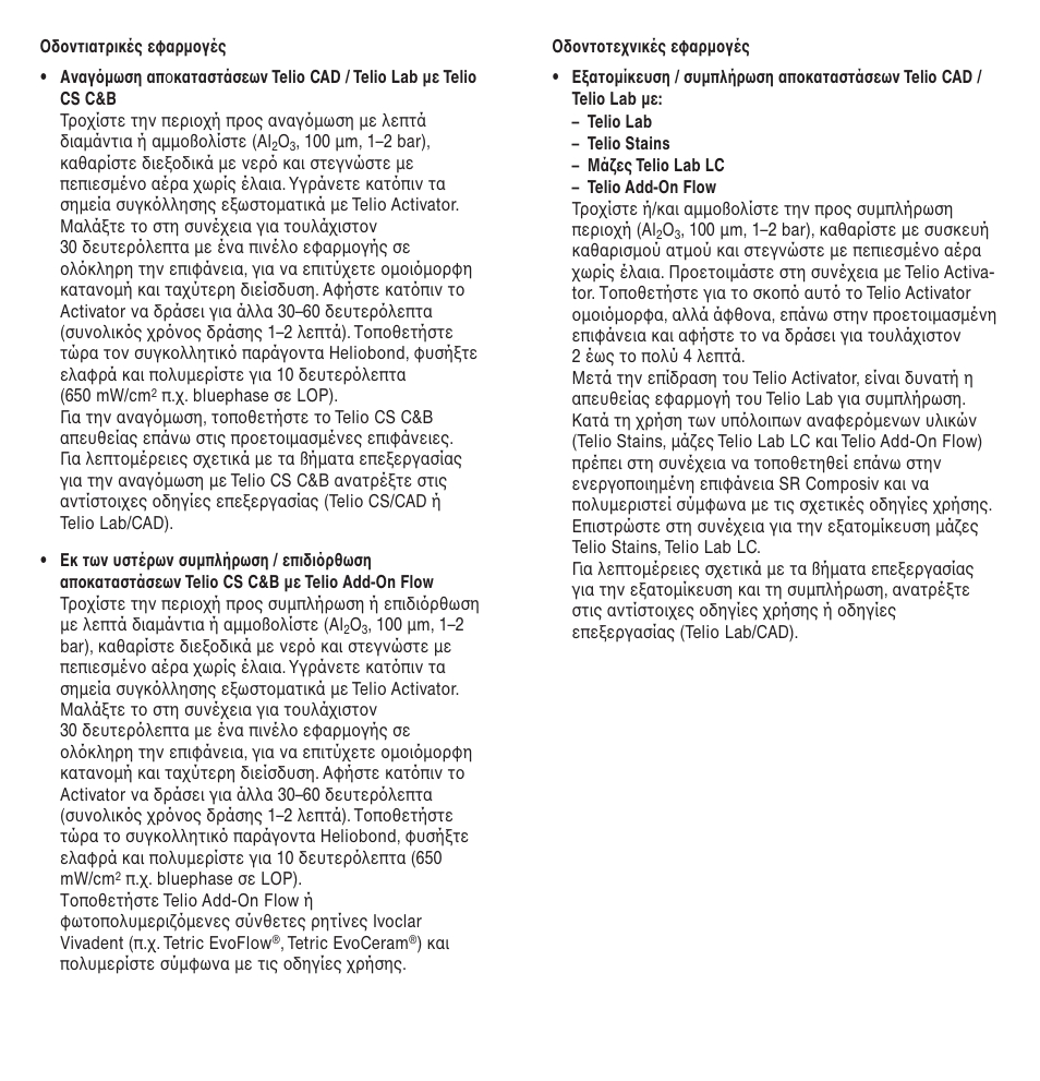 Ivoclar Vivadent Telio Activator User Manual | Page 24 / 32