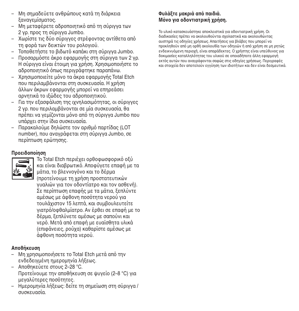 Ivoclar Vivadent Total Etch User Manual | Page 19 / 26