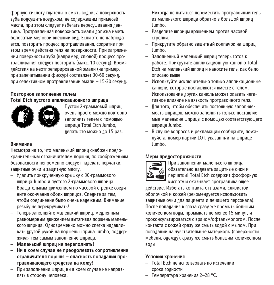 Ivoclar Vivadent Total Etch User Manual | Page 22 / 26