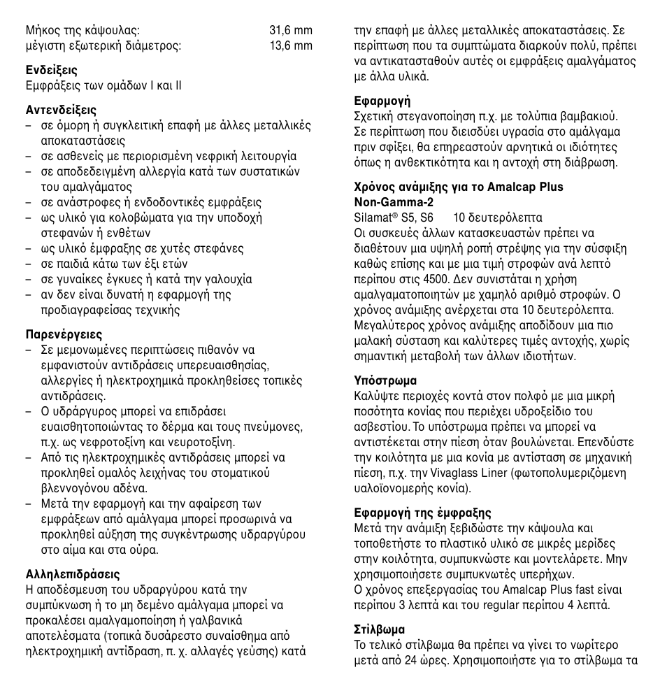 Ivoclar Vivadent Amalcap Plus User Manual | Page 24 / 28
