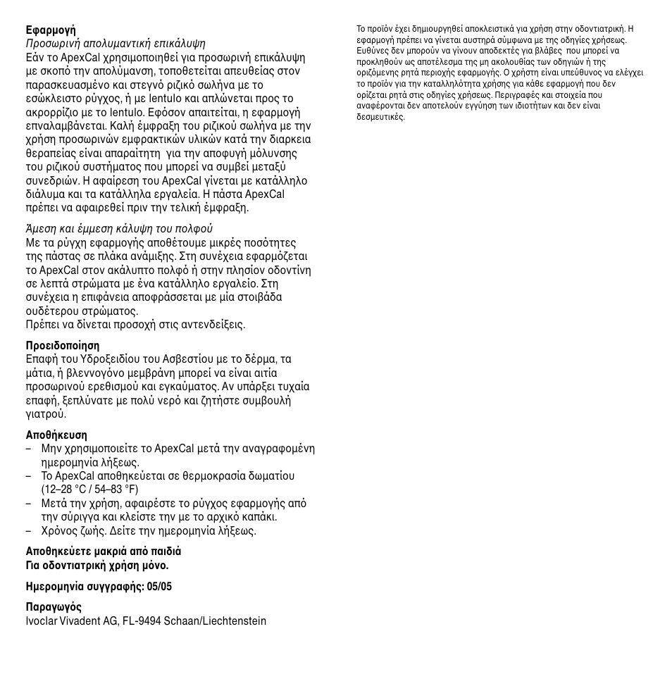 Ivoclar Vivadent ApexCal User Manual | Page 13 / 15