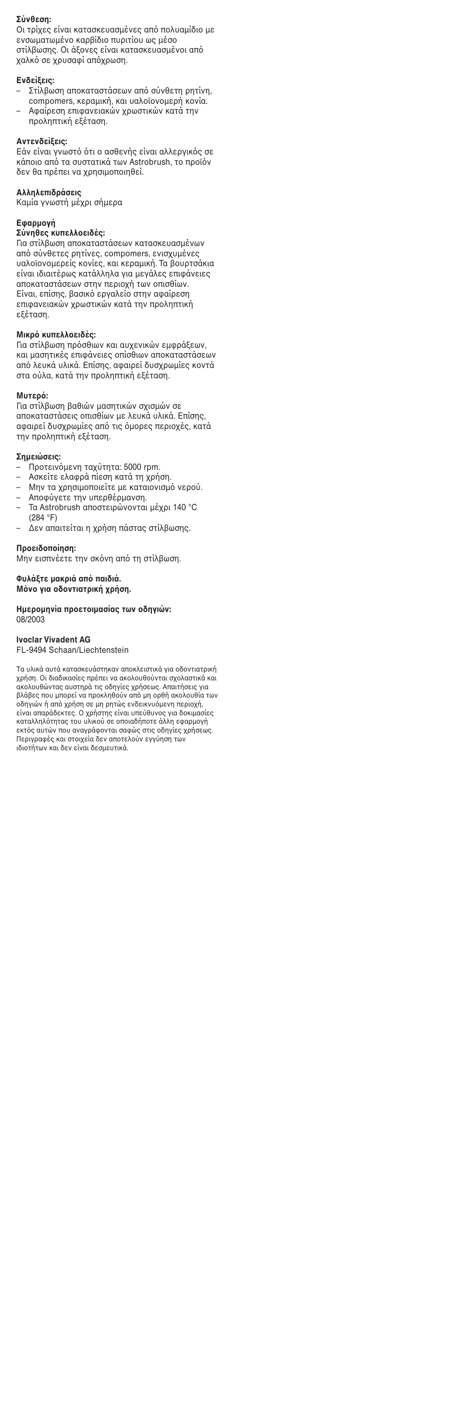 Ivoclar Vivadent Astrobrush User Manual | Page 5 / 6