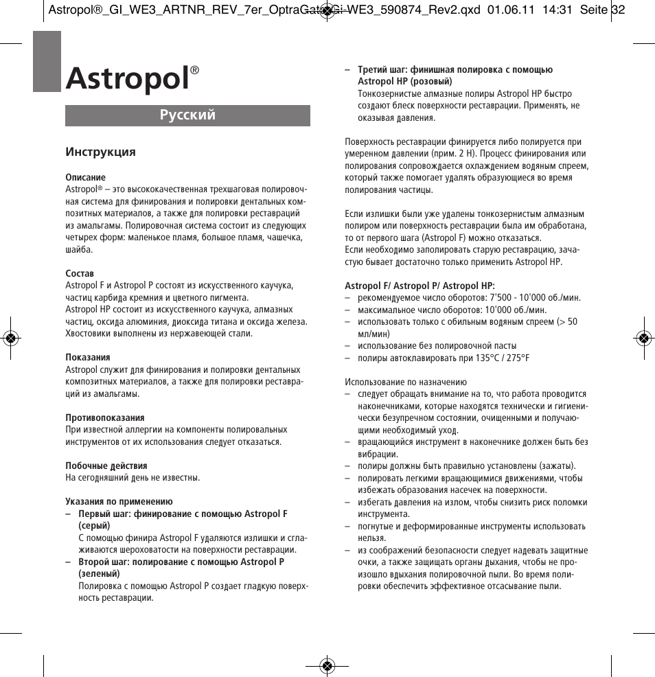 Russian, Astropol, Êûòòíëè | Ivoclar Vivadent Astropol User Manual | Page 32 / 37